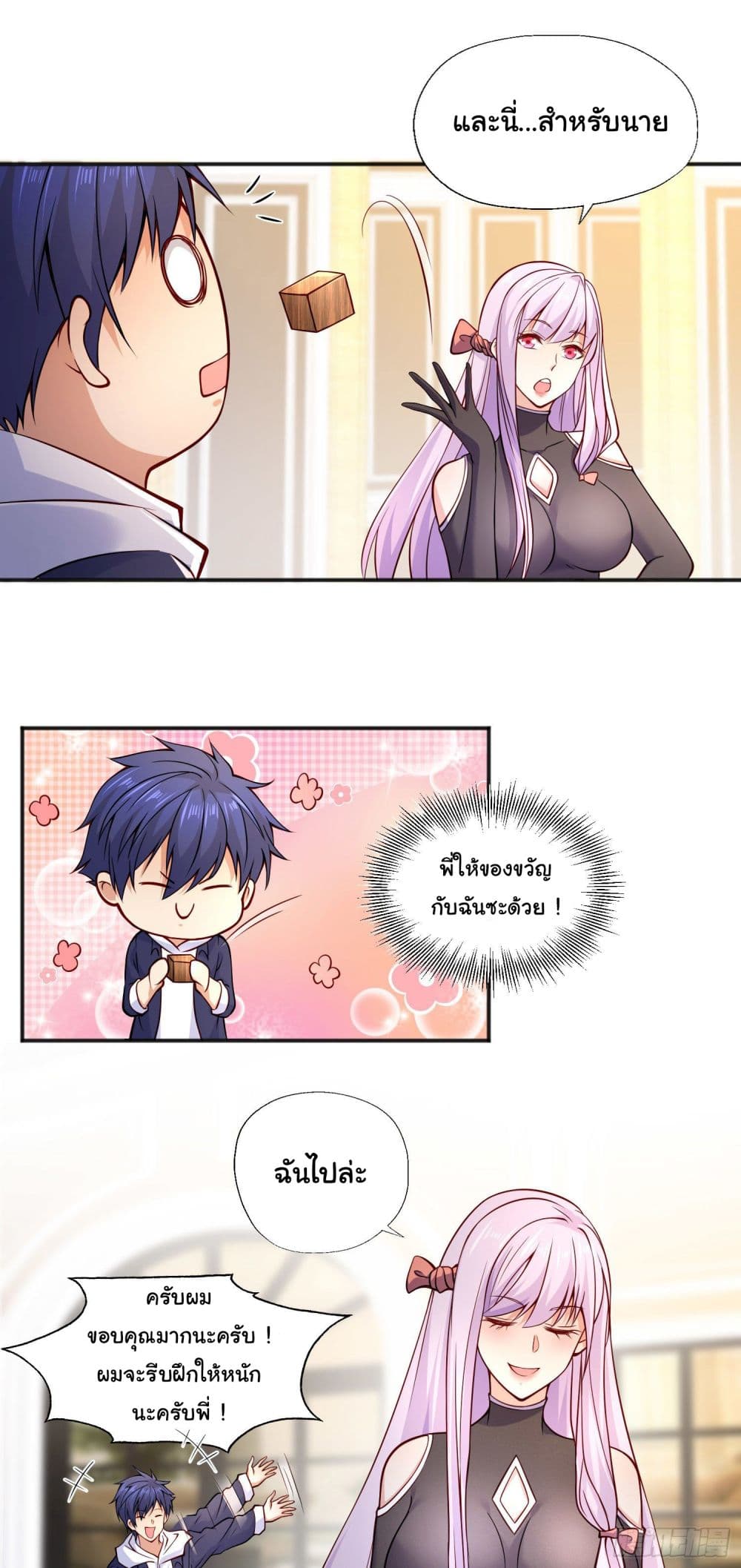 Awakening SSS-Rank Skill After A Kiss page 10