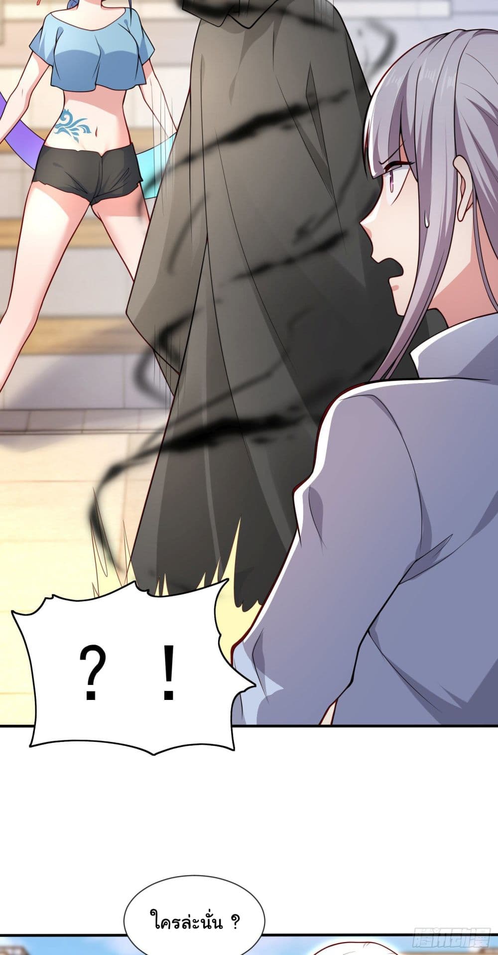 Awakening SSS-Rank Skill After A Kiss page 4
