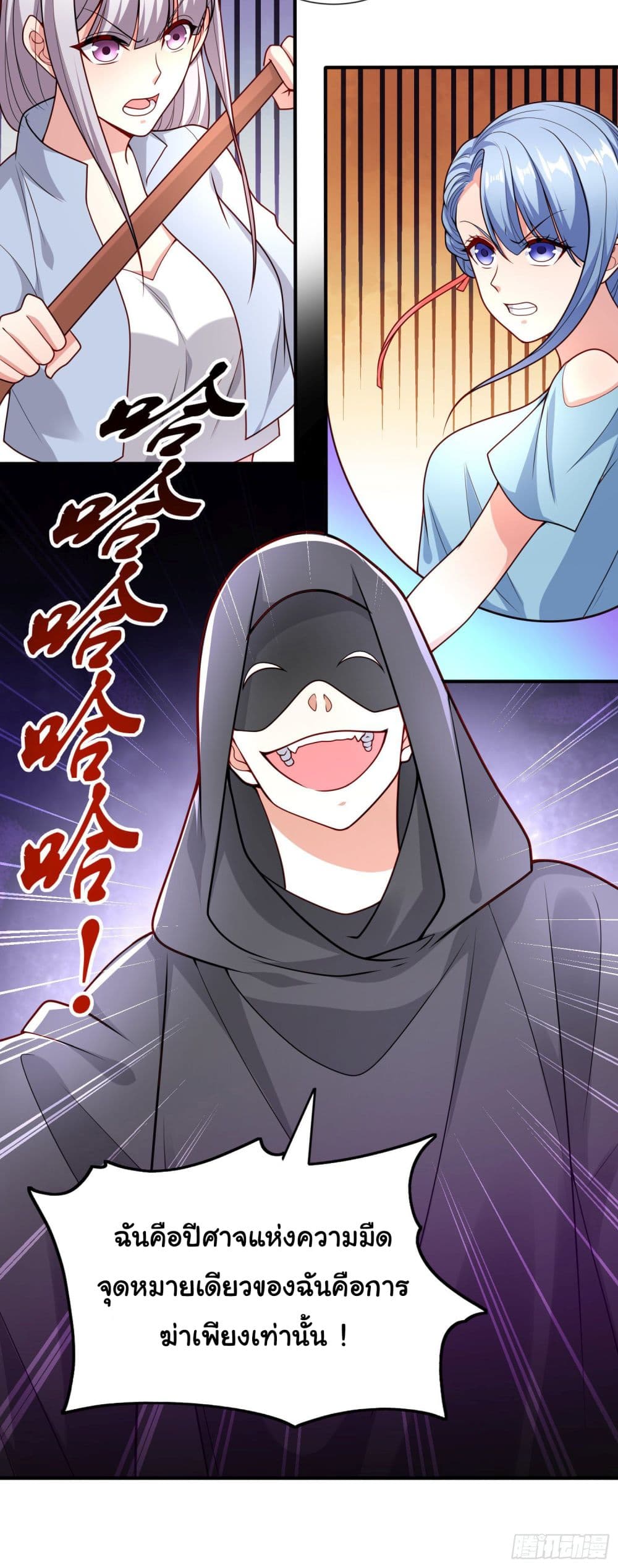 Awakening SSS-Rank Skill After A Kiss page 6