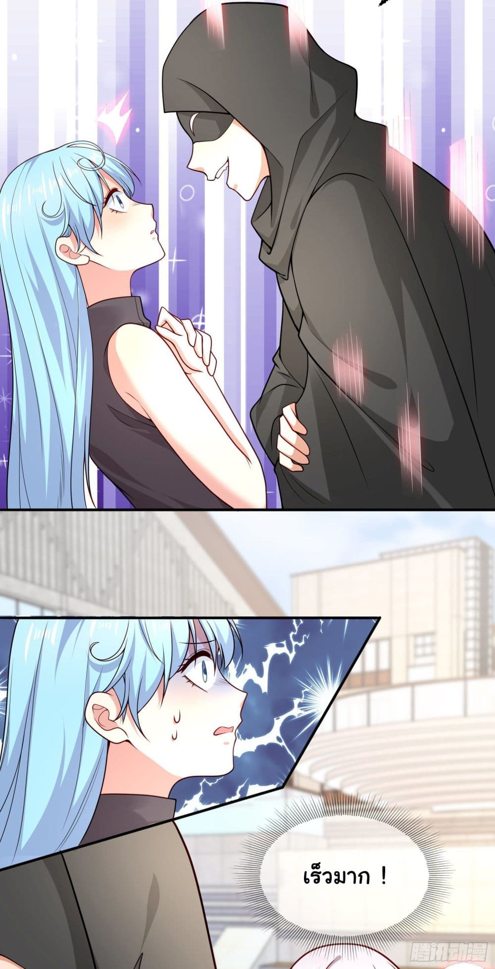 Awakening SSS-Rank Skill After A Kiss page 9