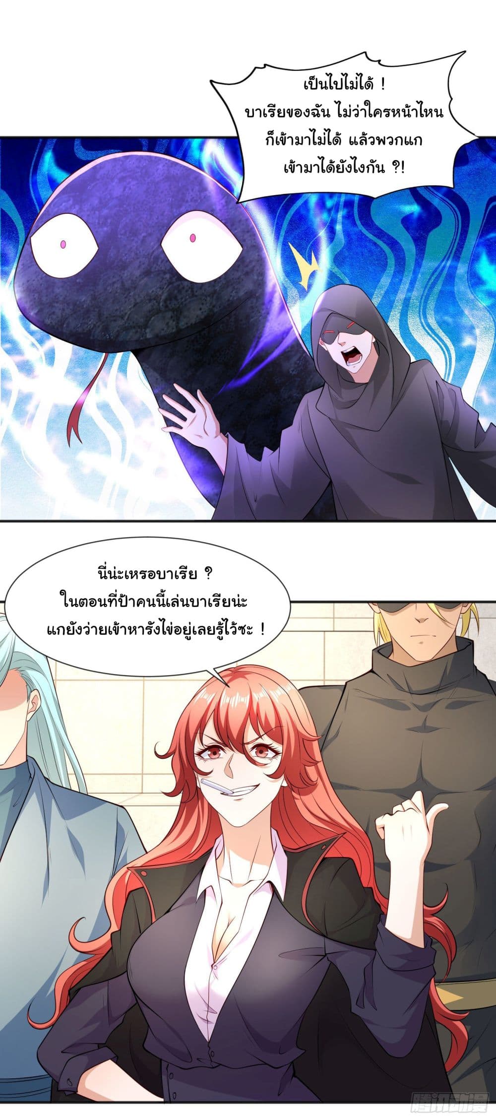 Awakening SSS-Rank Skill After A Kiss page 2