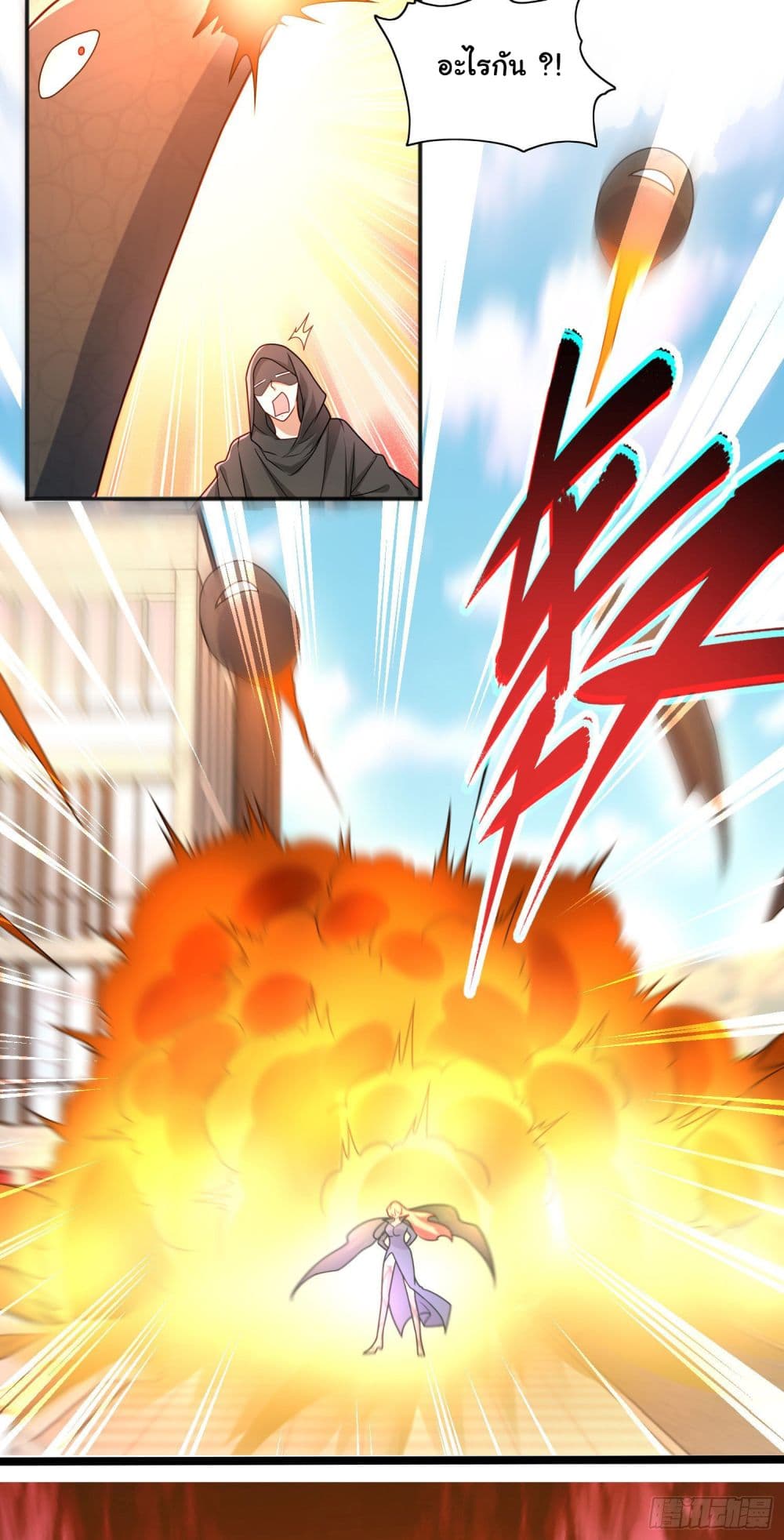 Awakening SSS-Rank Skill After A Kiss page 7