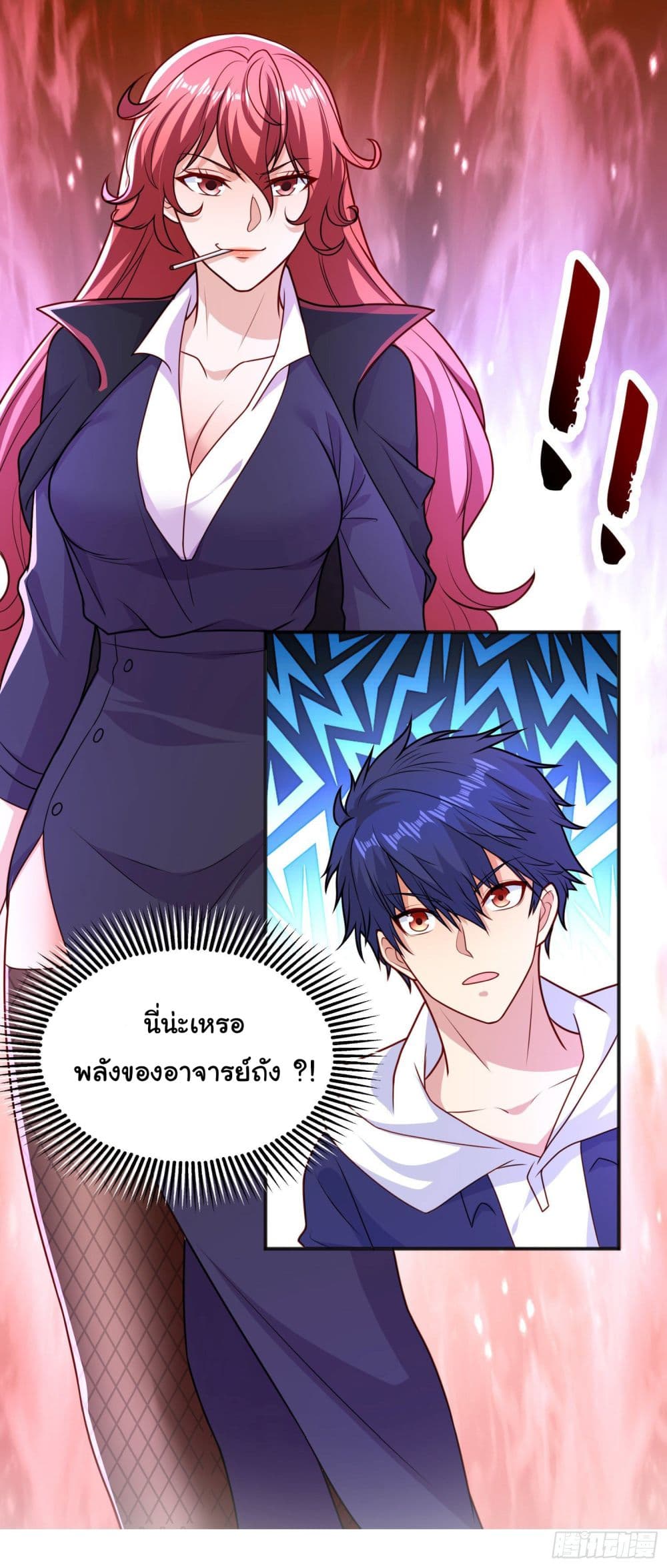 Awakening SSS-Rank Skill After A Kiss page 8