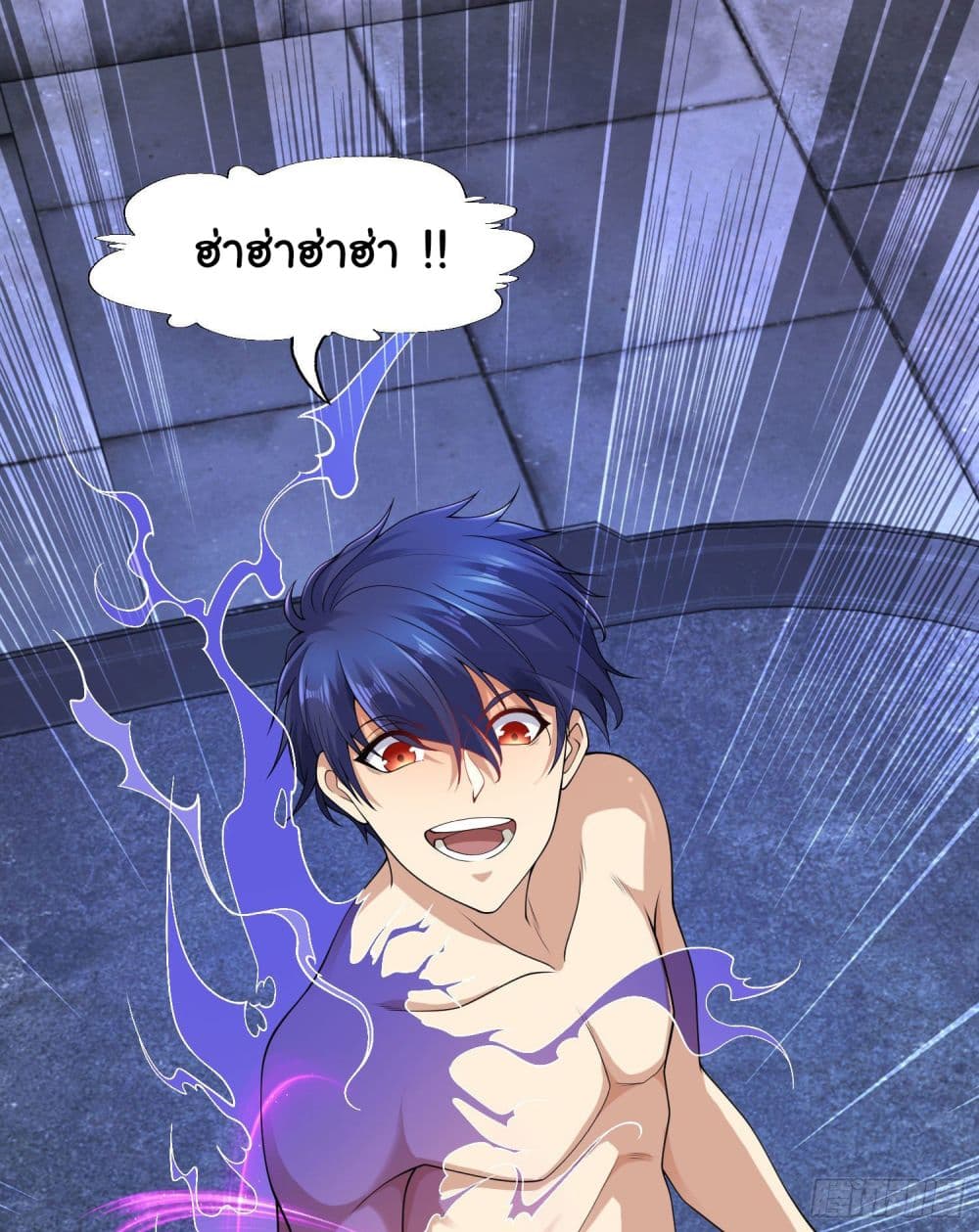 Awakening SSS-Rank Skill After A Kiss page 2
