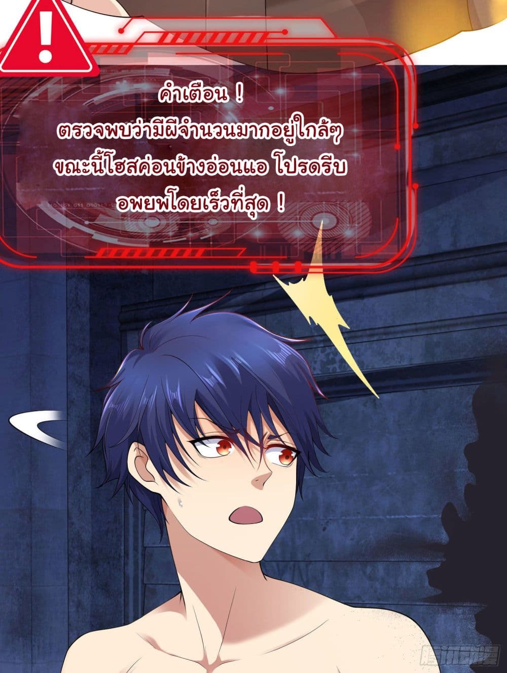 Awakening SSS-Rank Skill After A Kiss page 5