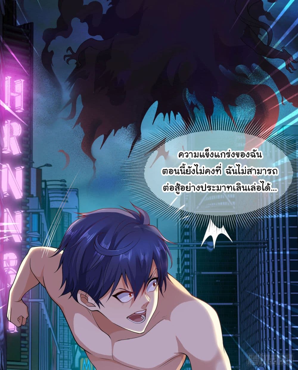 Awakening SSS-Rank Skill After A Kiss page 7