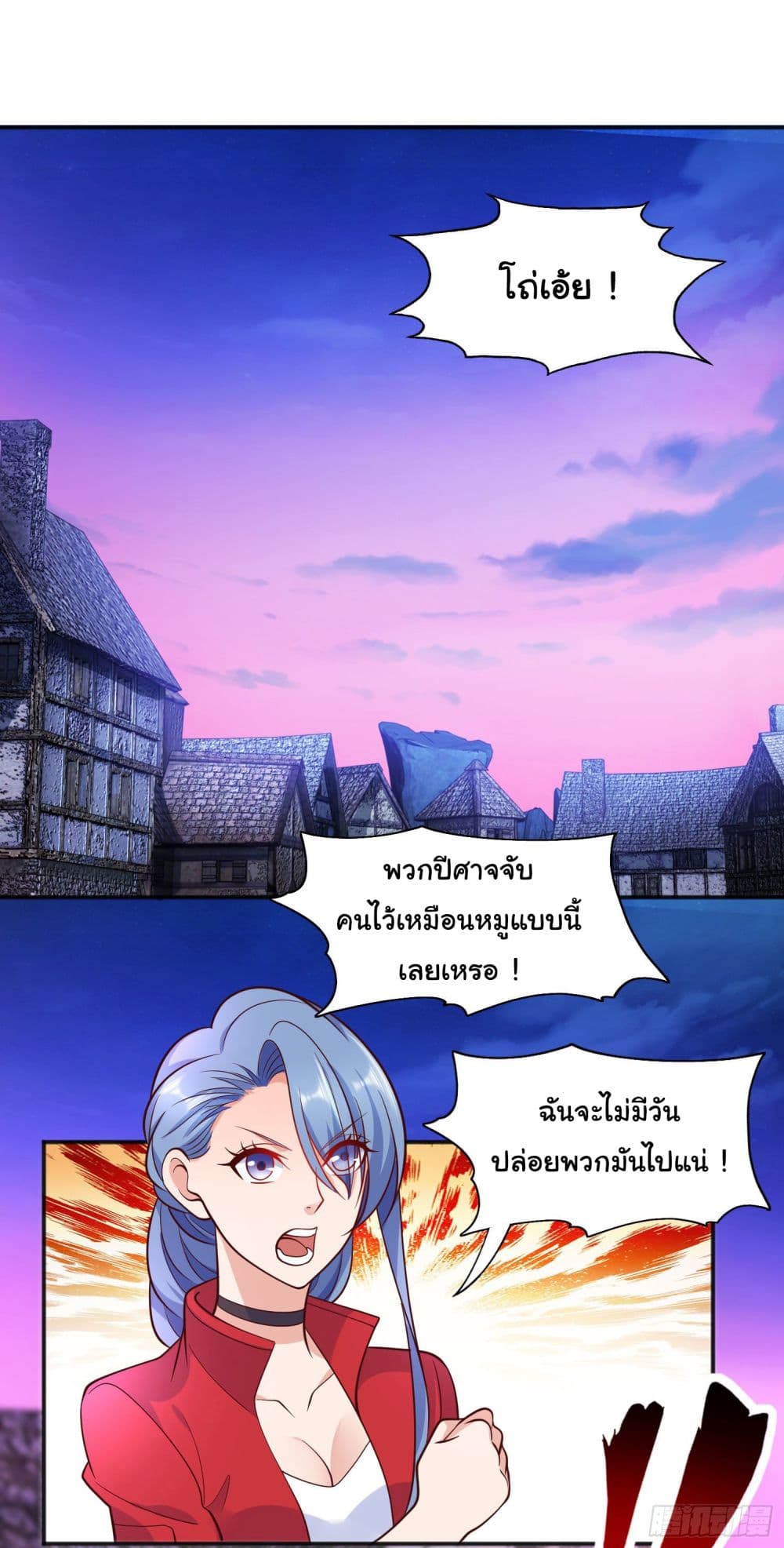 Awakening SSS-Rank Skill After A Kiss page 2