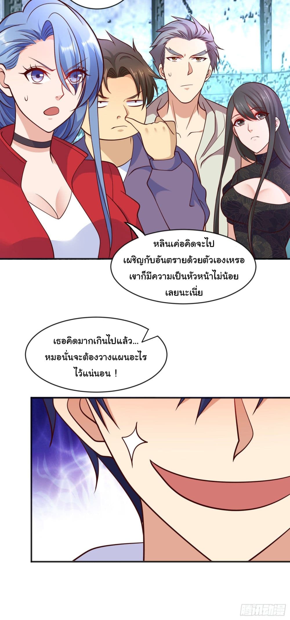Awakening SSS-Rank Skill After A Kiss page 4
