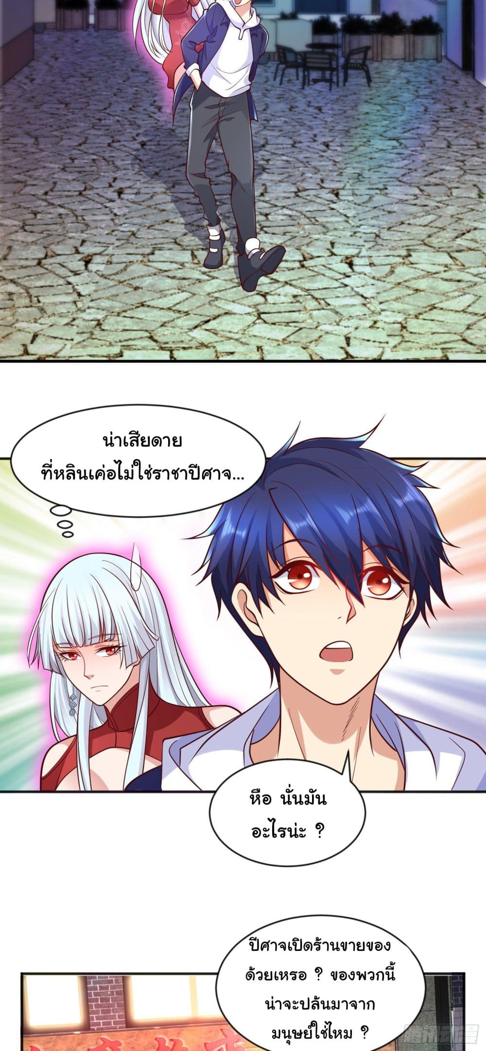Awakening SSS-Rank Skill After A Kiss page 6