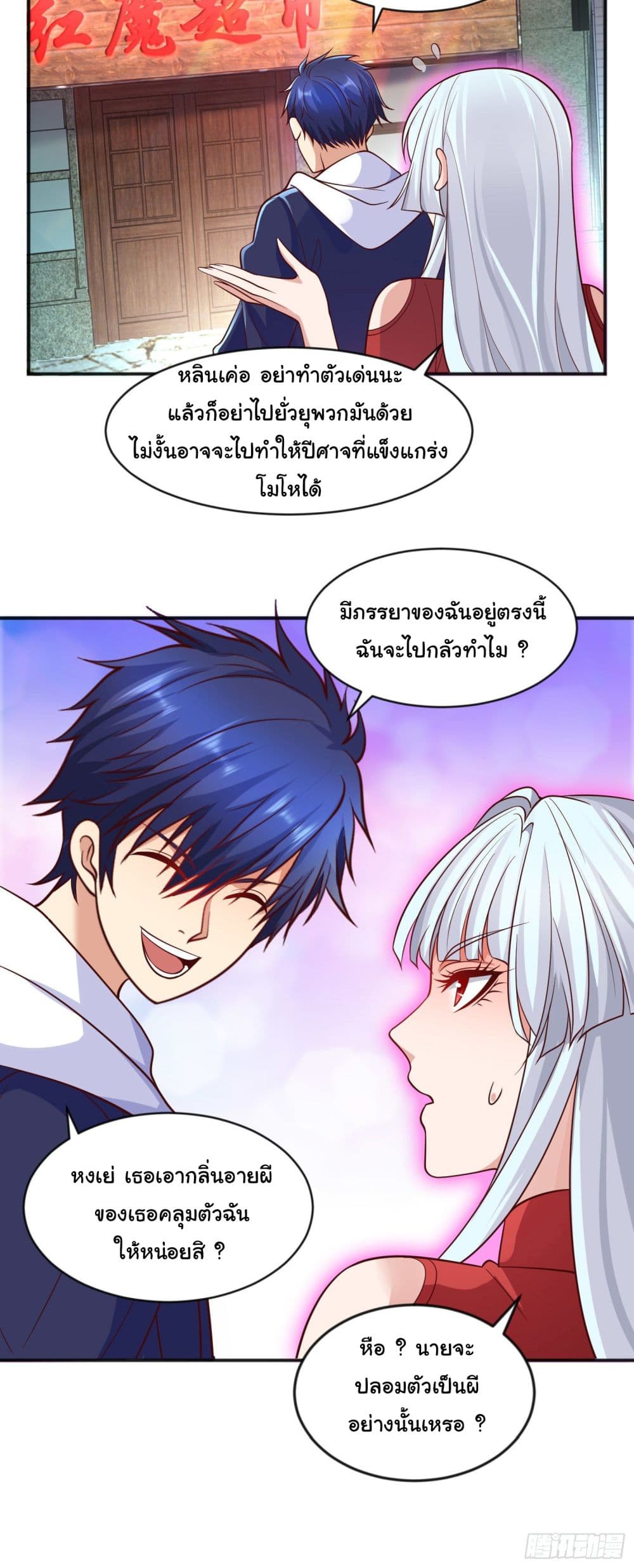 Awakening SSS-Rank Skill After A Kiss page 7