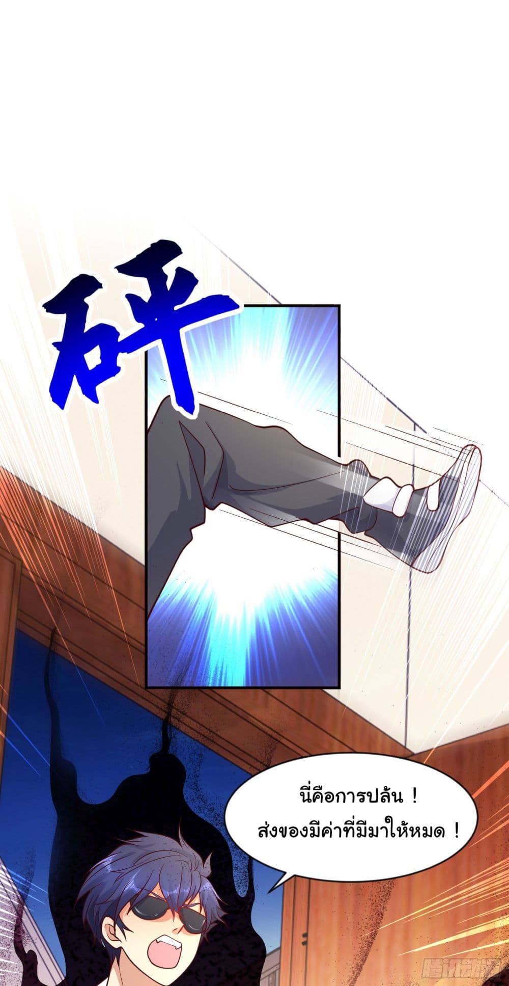 Awakening SSS-Rank Skill After A Kiss page 8
