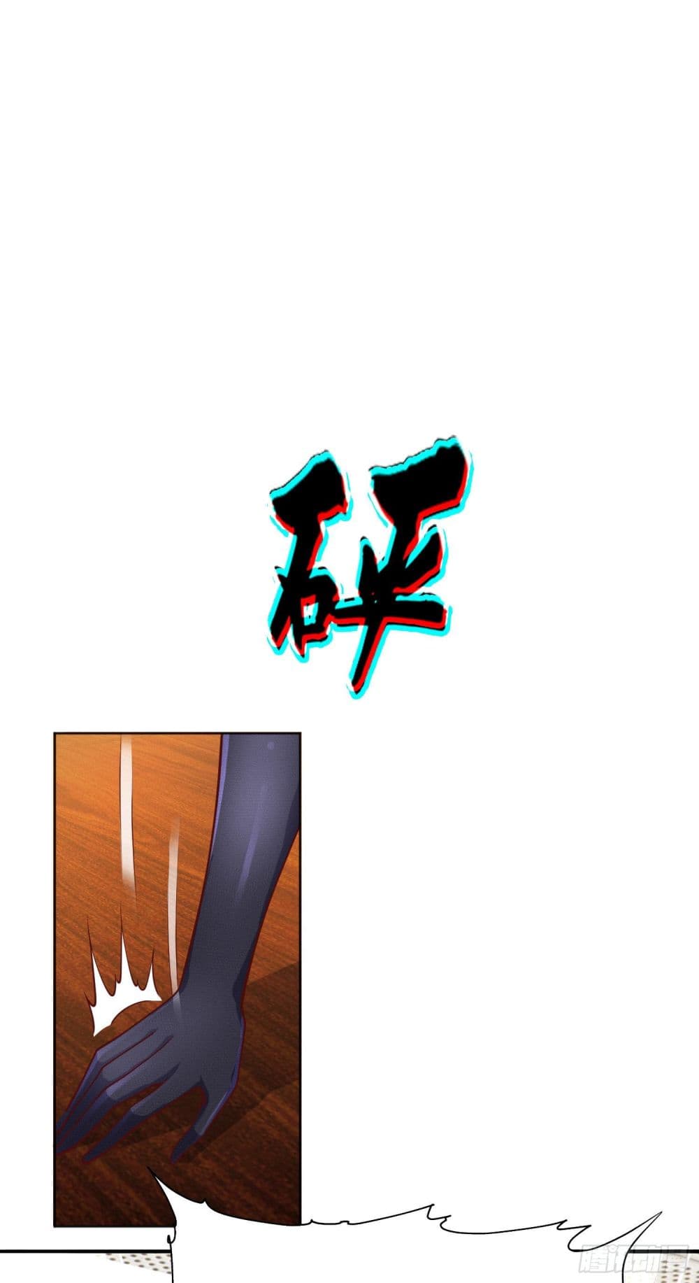 Awakening SSS-Rank Skill After A Kiss page 6