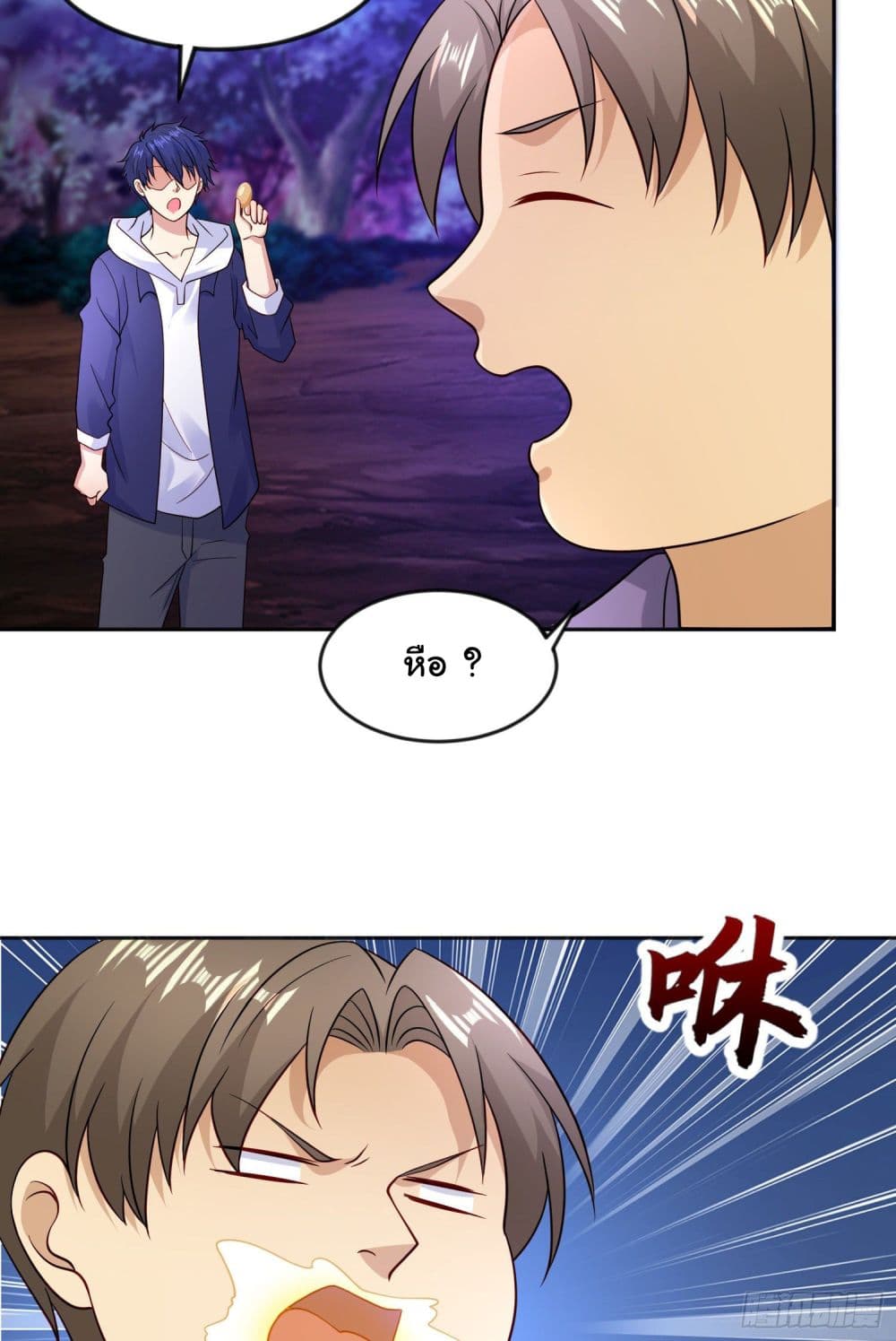 Awakening SSS-Rank Skill After A Kiss page 6