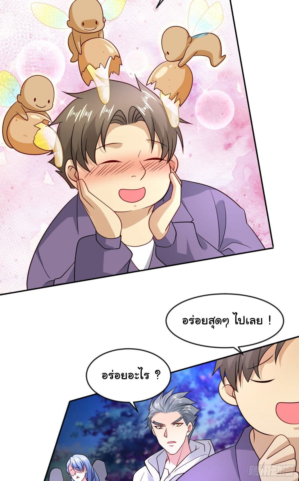 Awakening SSS-Rank Skill After A Kiss page 9