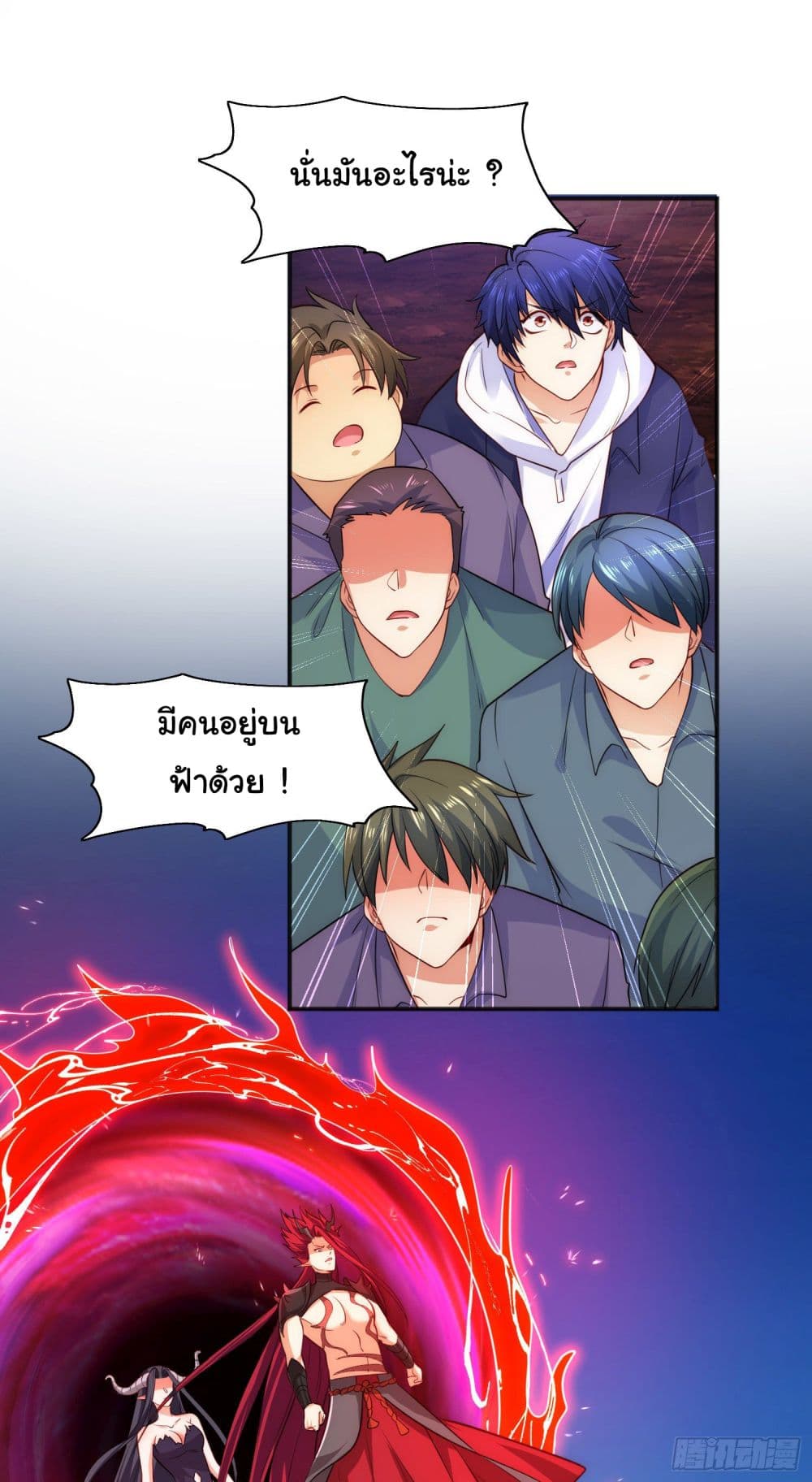 Awakening SSS-Rank Skill After A Kiss page 6