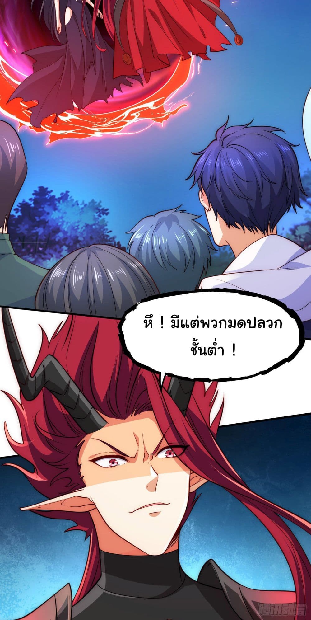 Awakening SSS-Rank Skill After A Kiss page 7