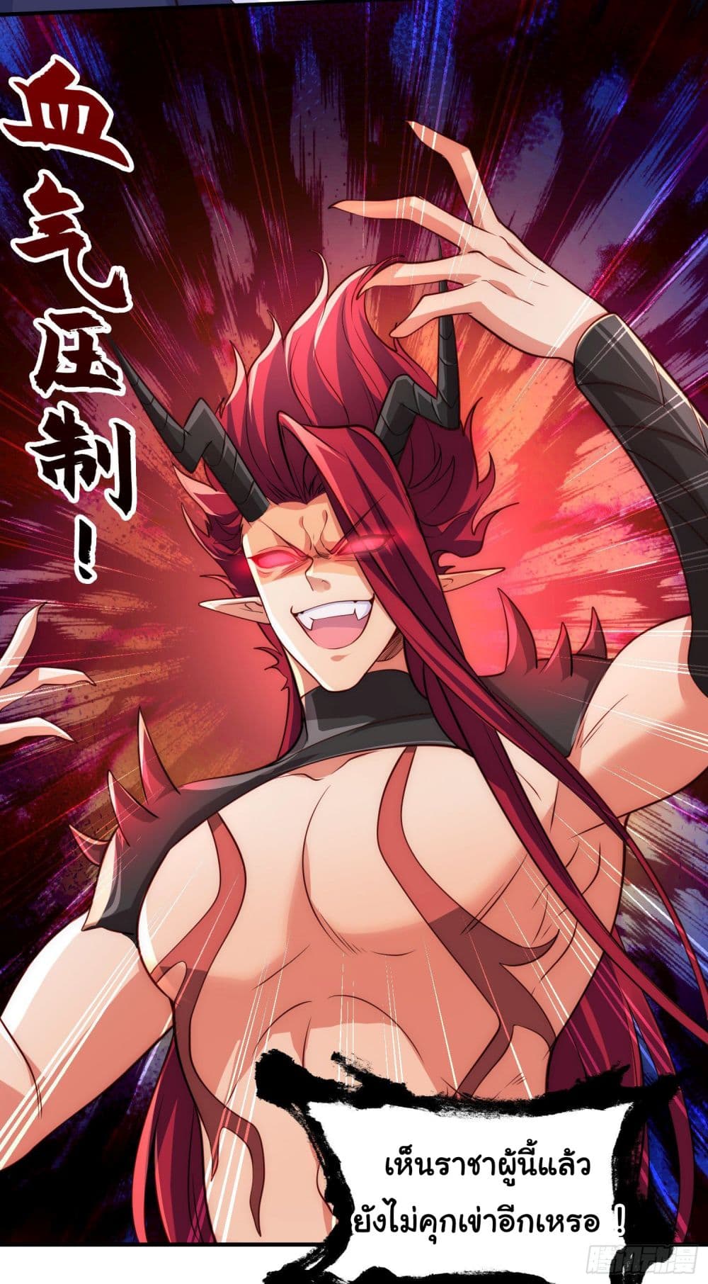 Awakening SSS-Rank Skill After A Kiss page 9