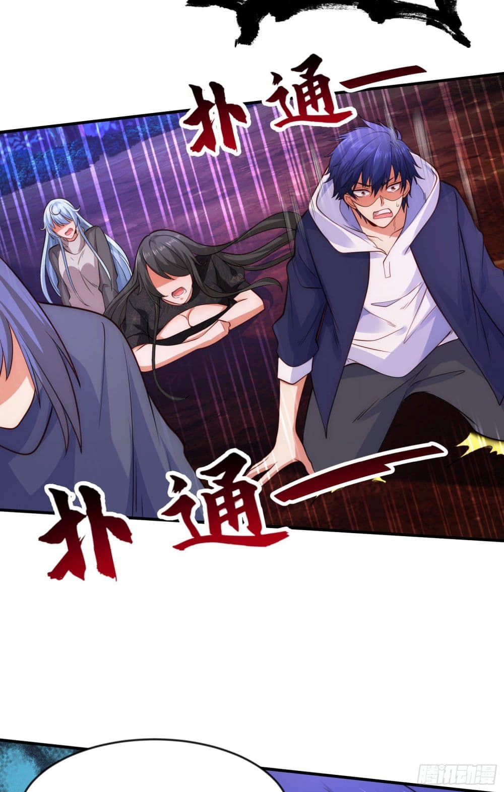 Awakening SSS-Rank Skill After A Kiss page 10