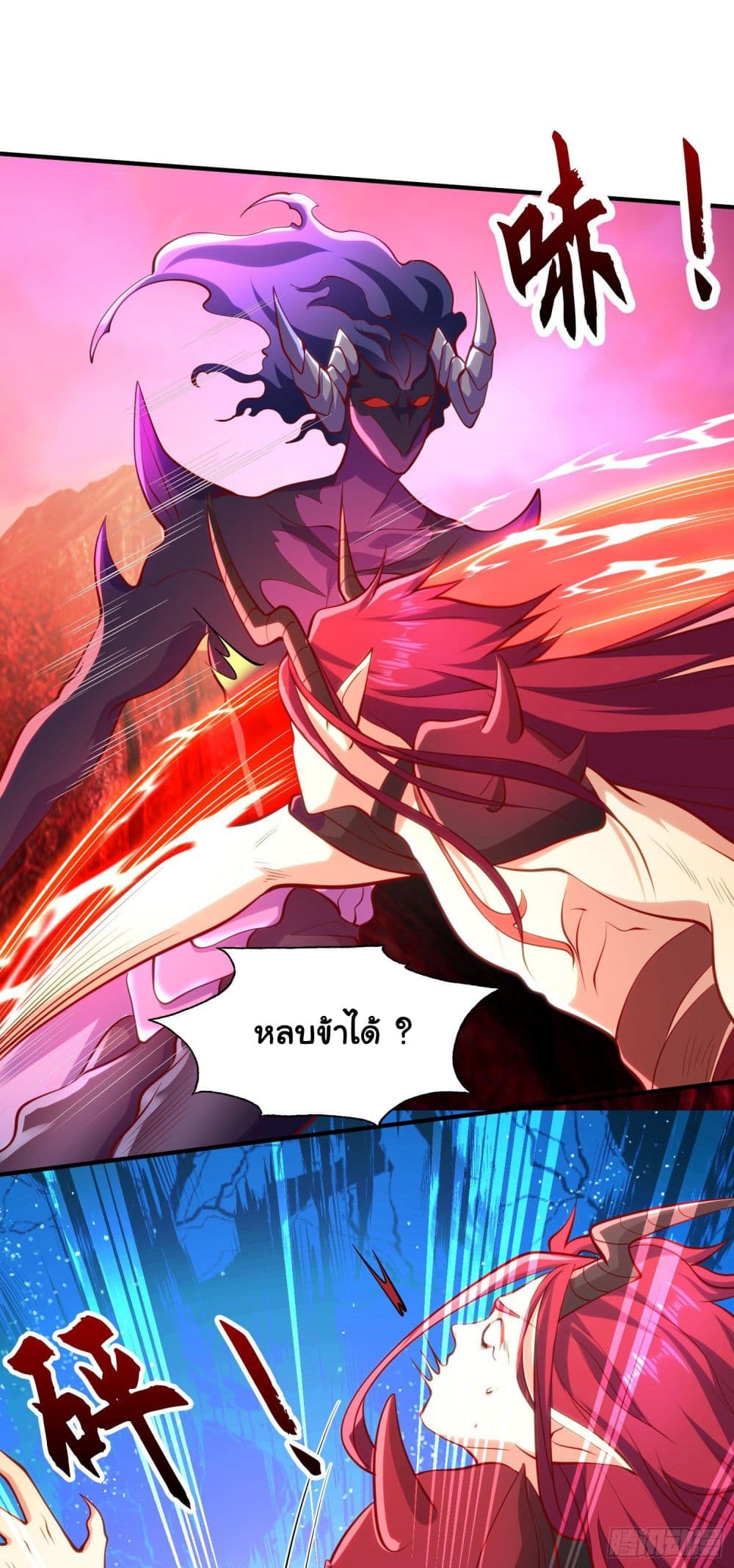 Awakening SSS-Rank Skill After A Kiss page 3