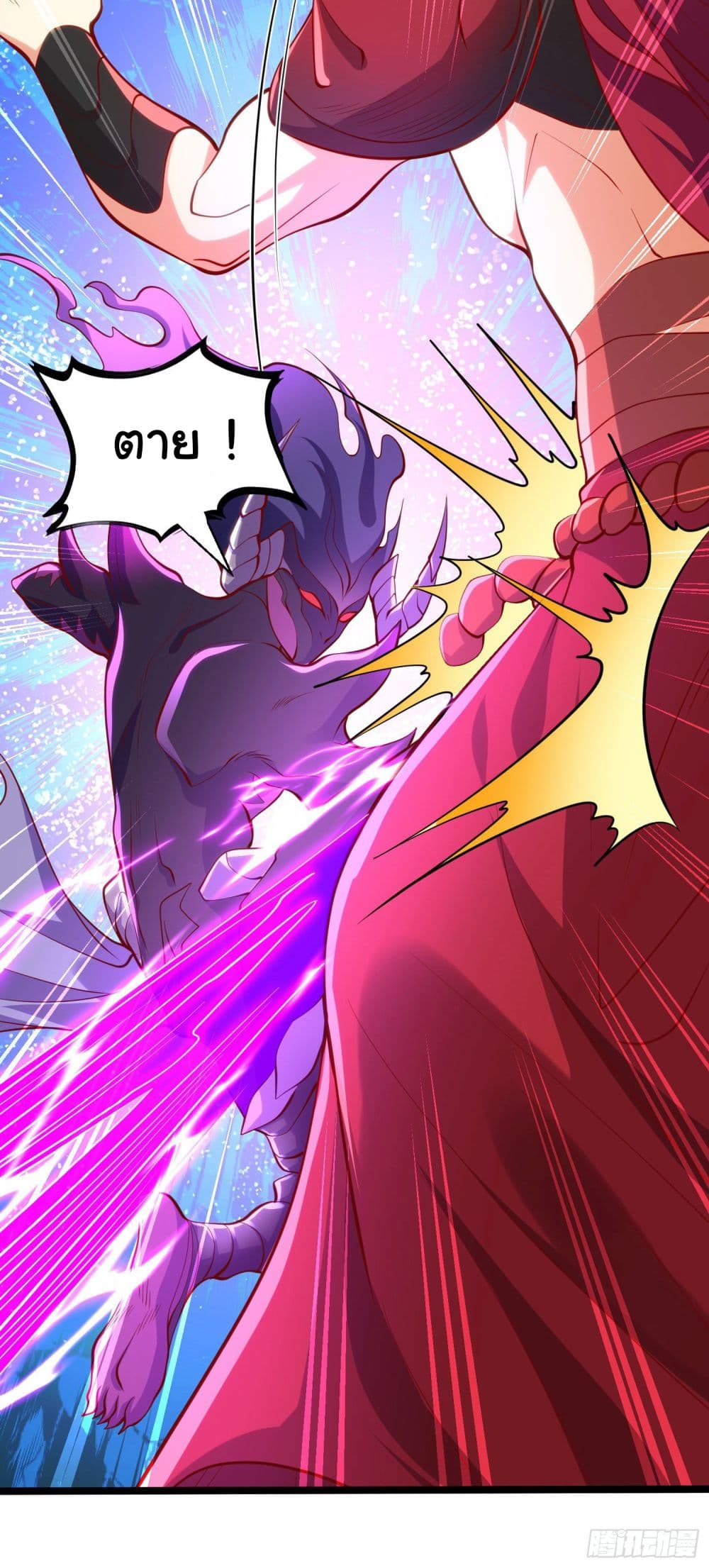 Awakening SSS-Rank Skill After A Kiss page 4