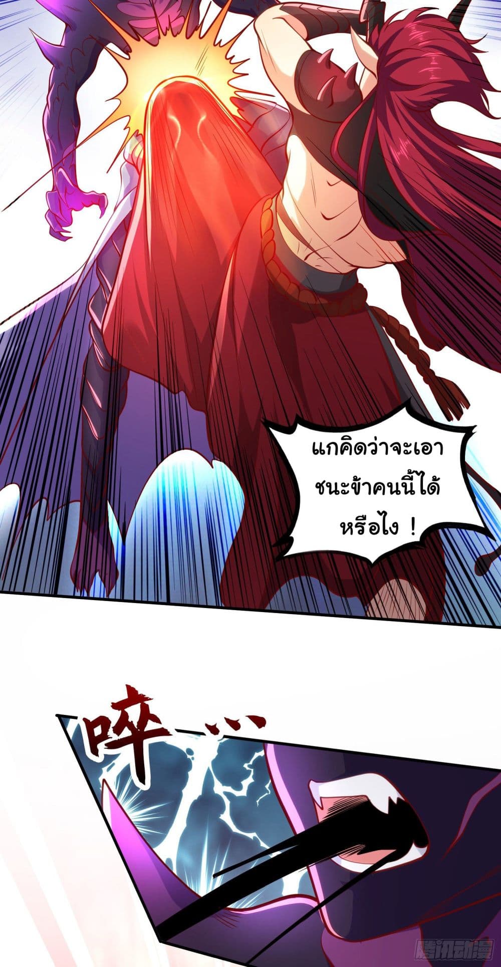 Awakening SSS-Rank Skill After A Kiss page 6
