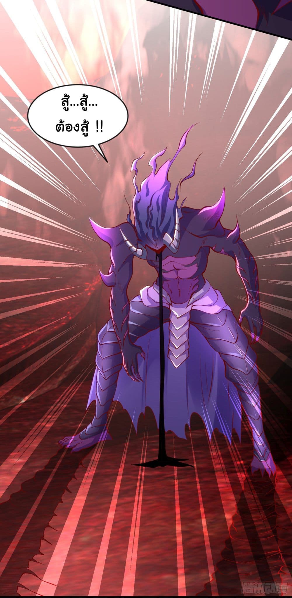 Awakening SSS-Rank Skill After A Kiss page 7