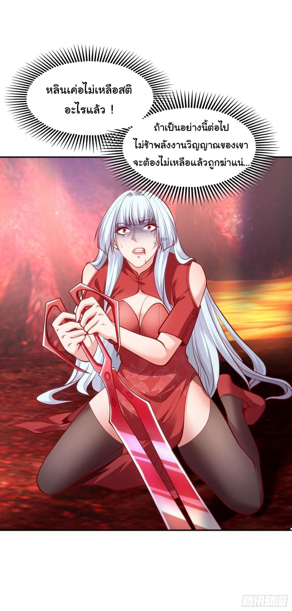 Awakening SSS-Rank Skill After A Kiss page 8