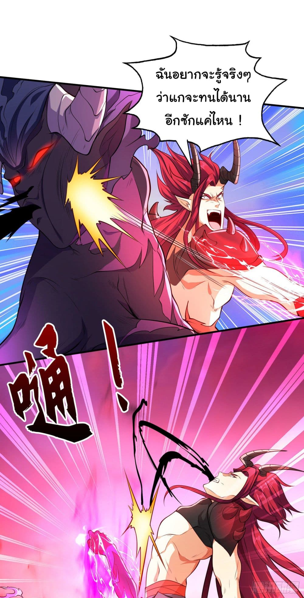 Awakening SSS-Rank Skill After A Kiss page 9