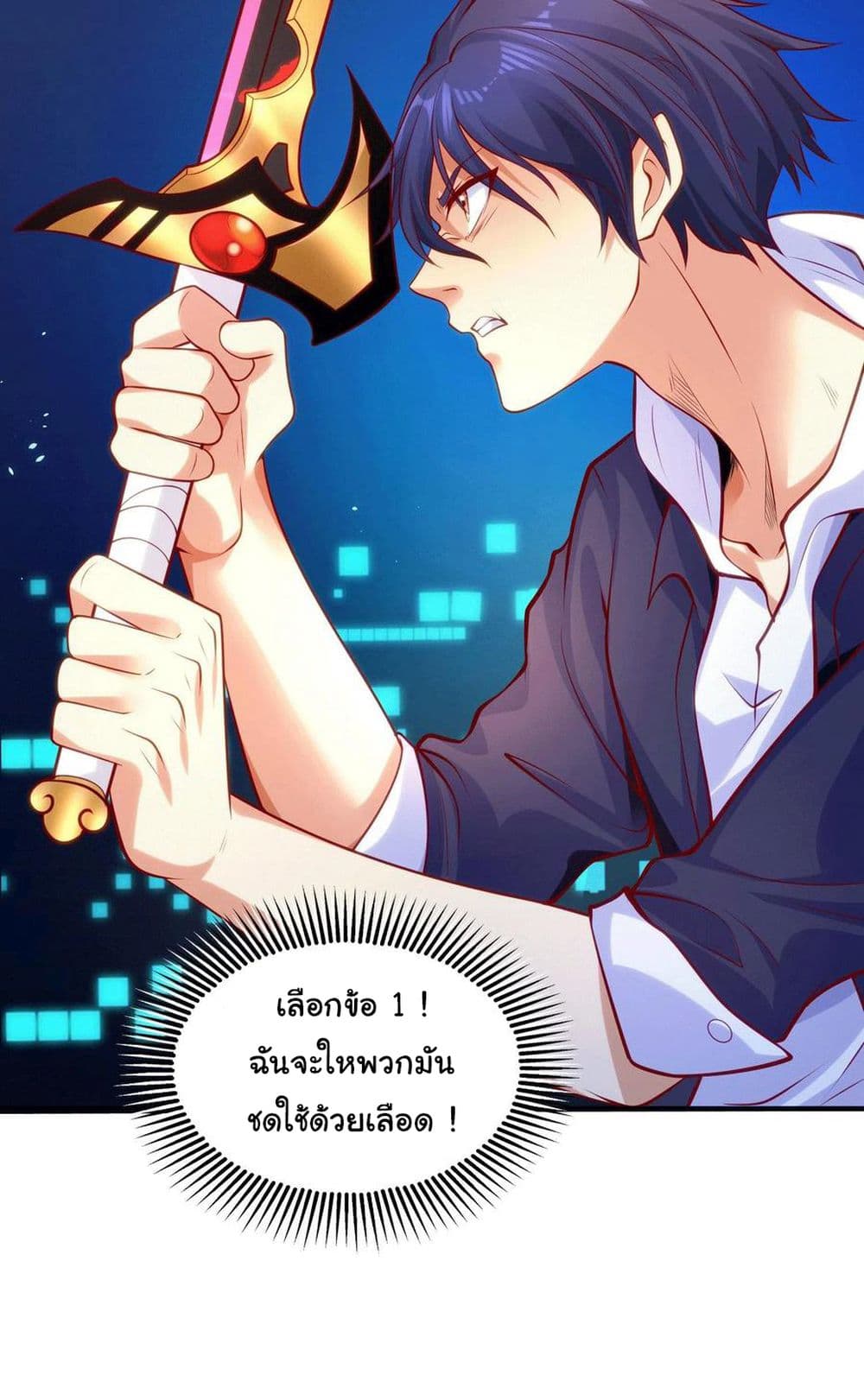Awakening SSS-Rank Skill After A Kiss page 6