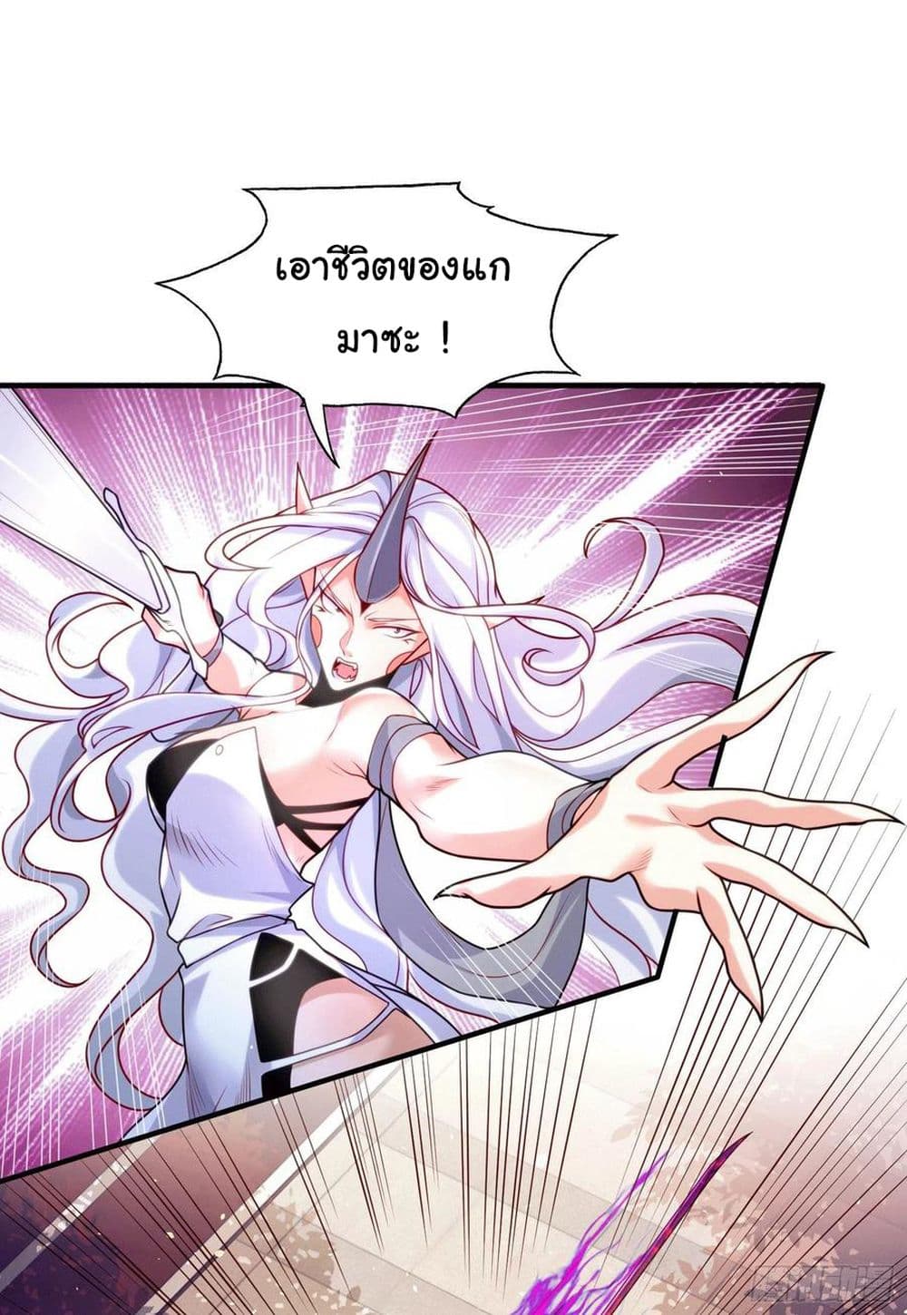 Awakening SSS-Rank Skill After A Kiss page 7