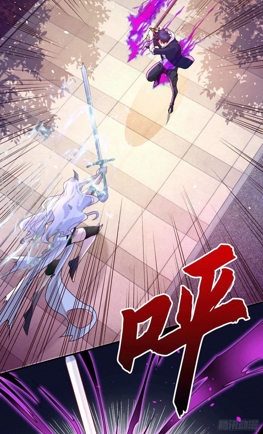 Awakening SSS-Rank Skill After A Kiss page 8