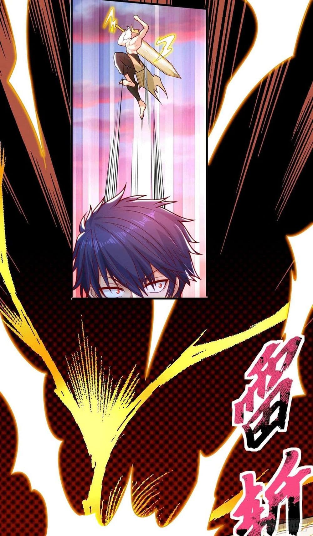 Awakening SSS-Rank Skill After A Kiss page 10