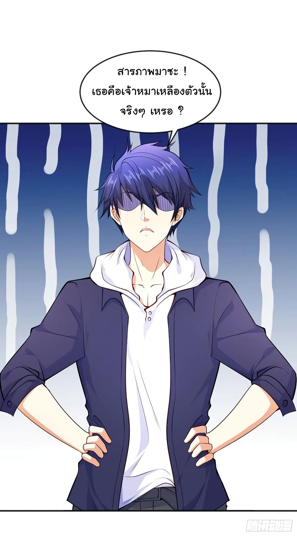 Awakening SSS-Rank Skill After A Kiss page 2