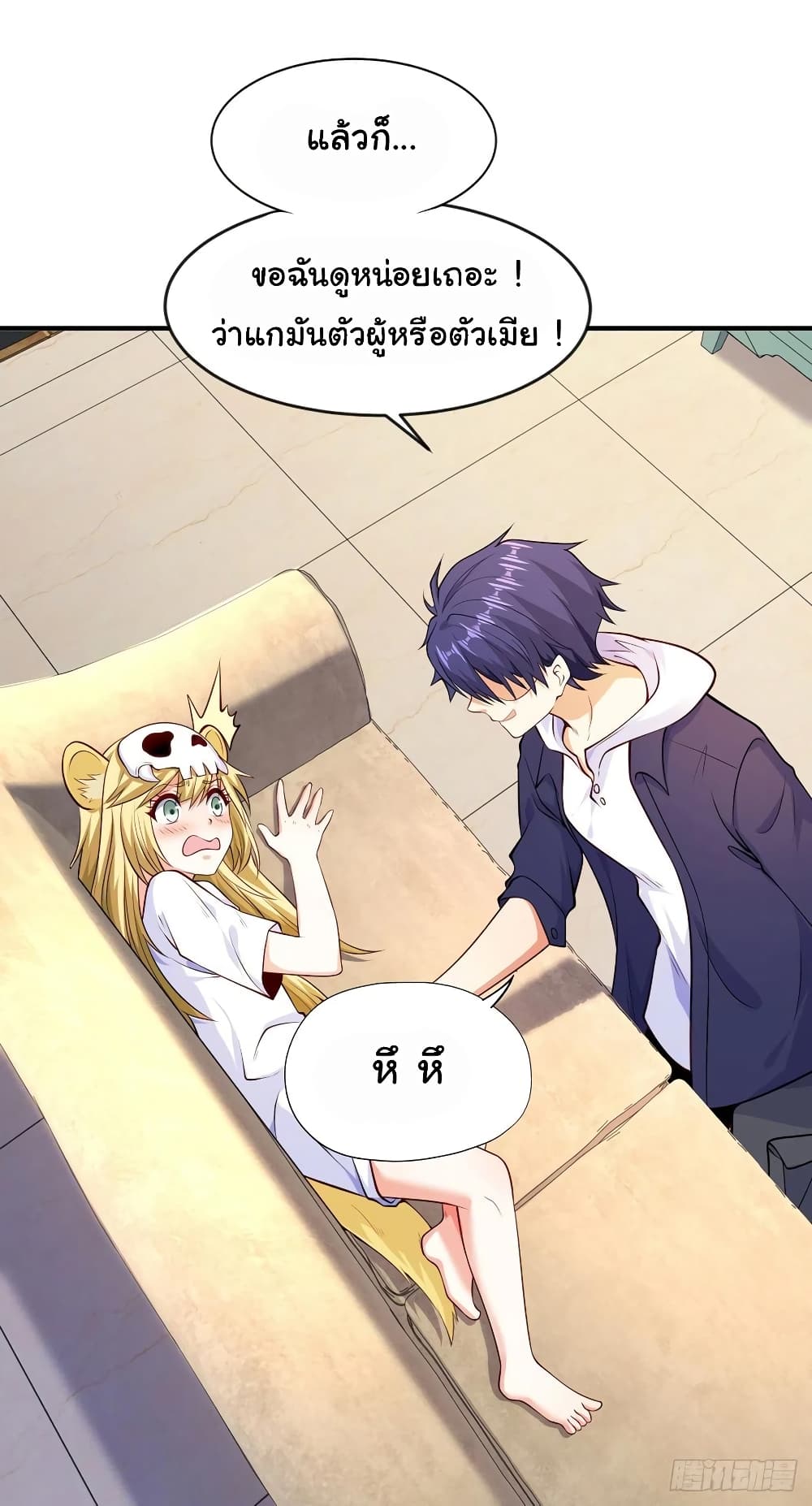 Awakening SSS-Rank Skill After A Kiss page 4