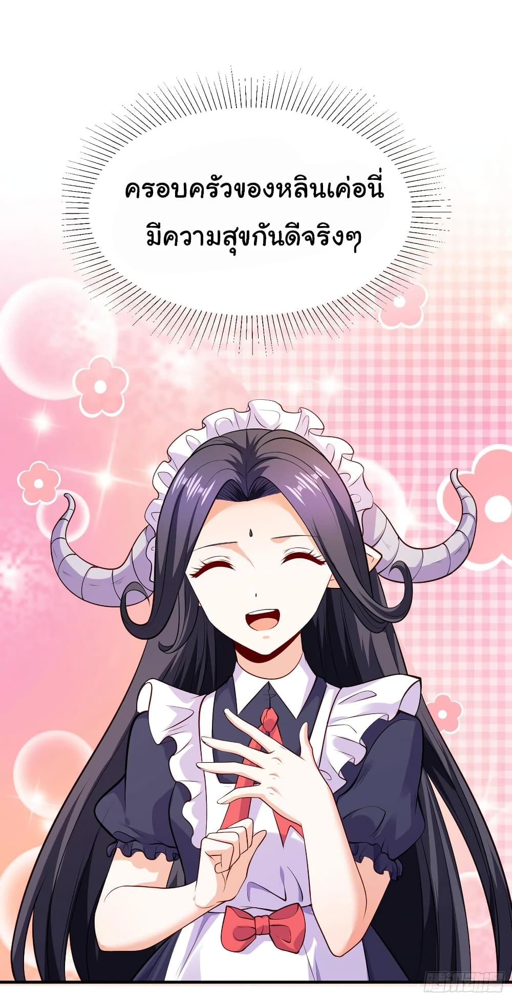 Awakening SSS-Rank Skill After A Kiss page 7