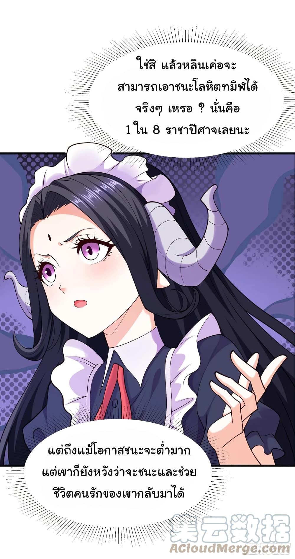 Awakening SSS-Rank Skill After A Kiss page 9