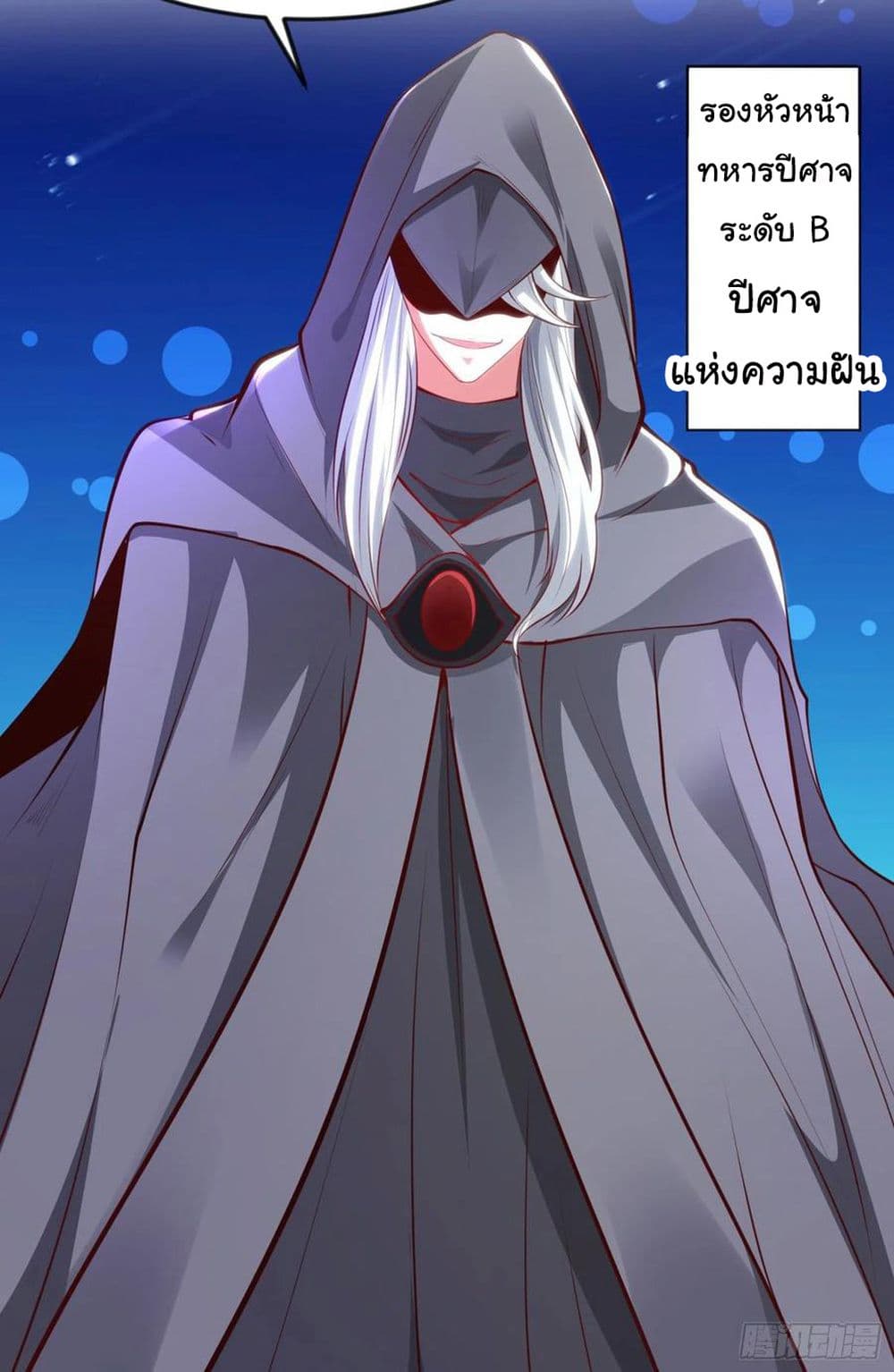 Awakening SSS-Rank Skill After A Kiss page 4