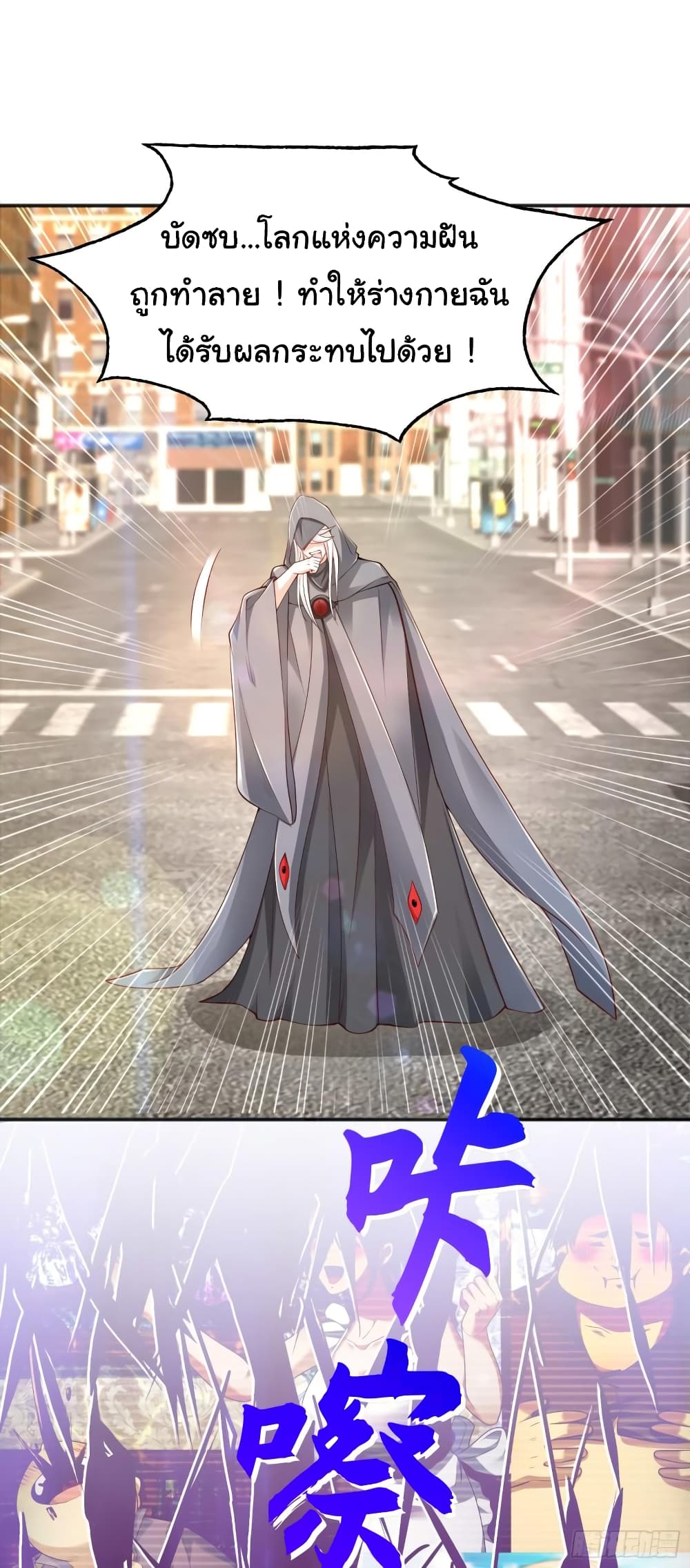 Awakening SSS-Rank Skill After A Kiss page 2
