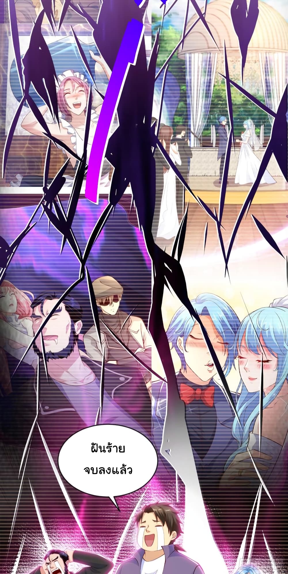 Awakening SSS-Rank Skill After A Kiss page 3