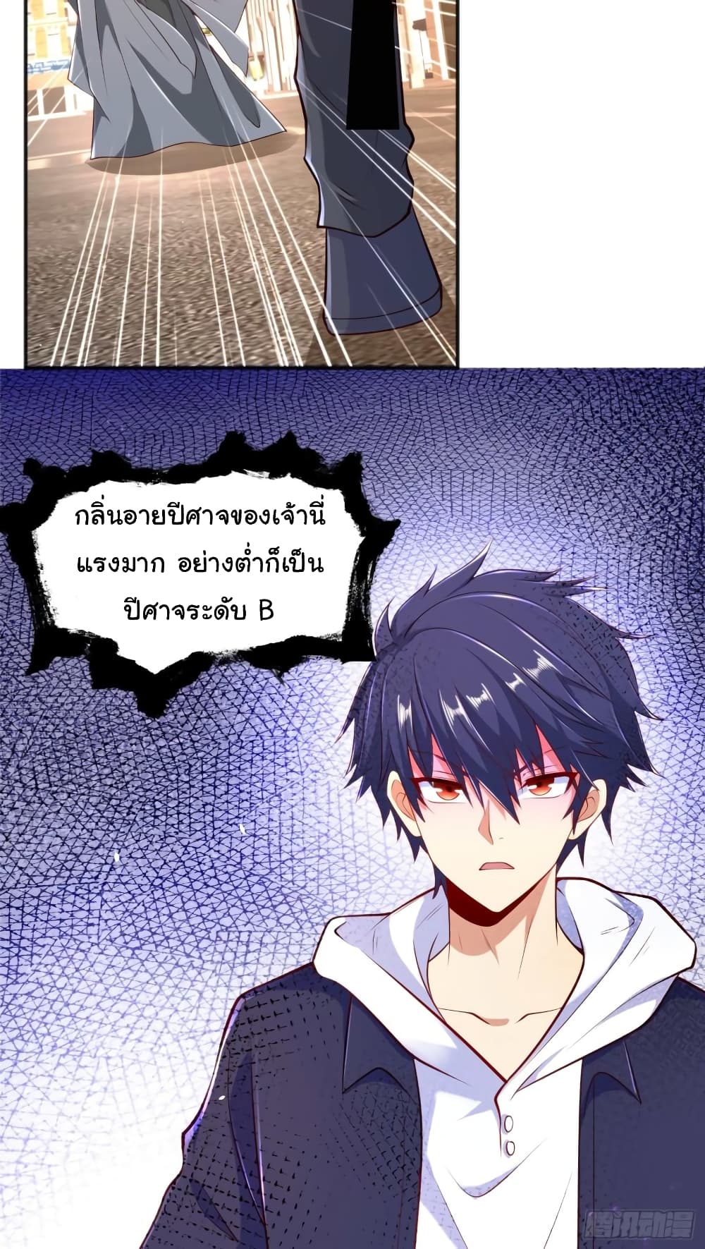 Awakening SSS-Rank Skill After A Kiss page 7