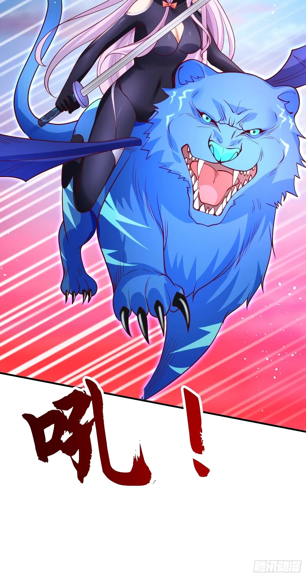 Awakening SSS-Rank Skill After A Kiss page 5