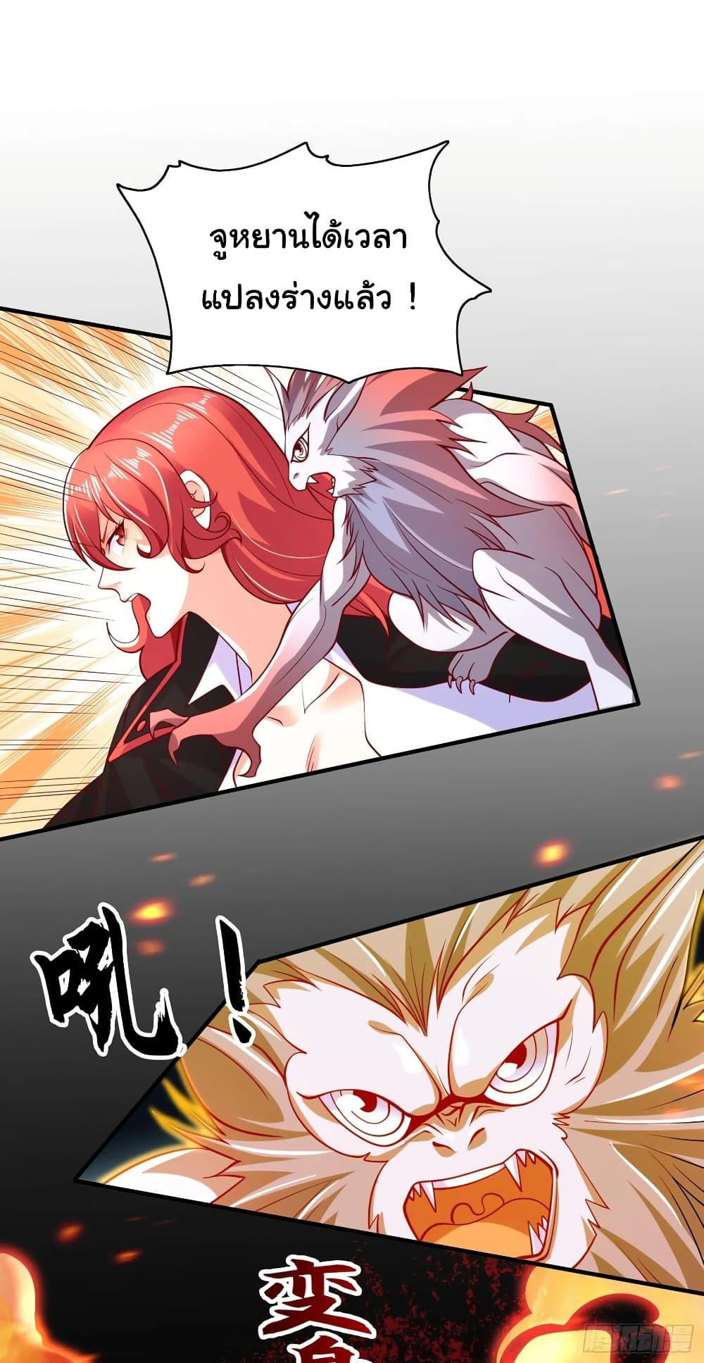 Awakening SSS-Rank Skill After A Kiss page 6