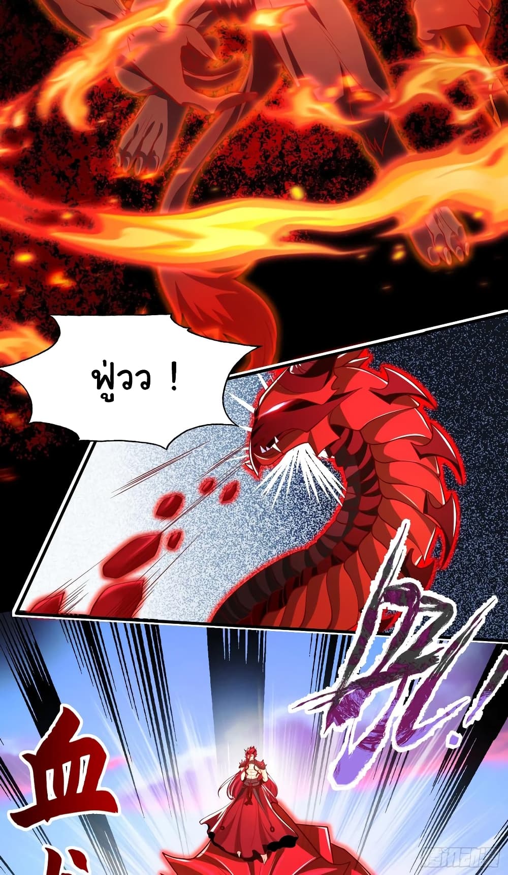 Awakening SSS-Rank Skill After A Kiss page 8