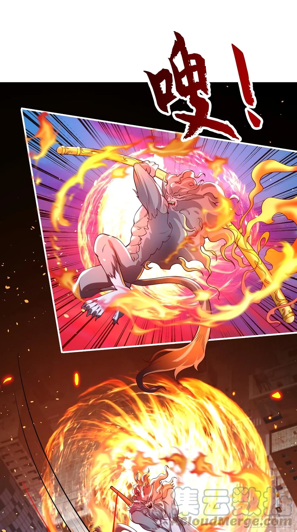 Awakening SSS-Rank Skill After A Kiss page 10
