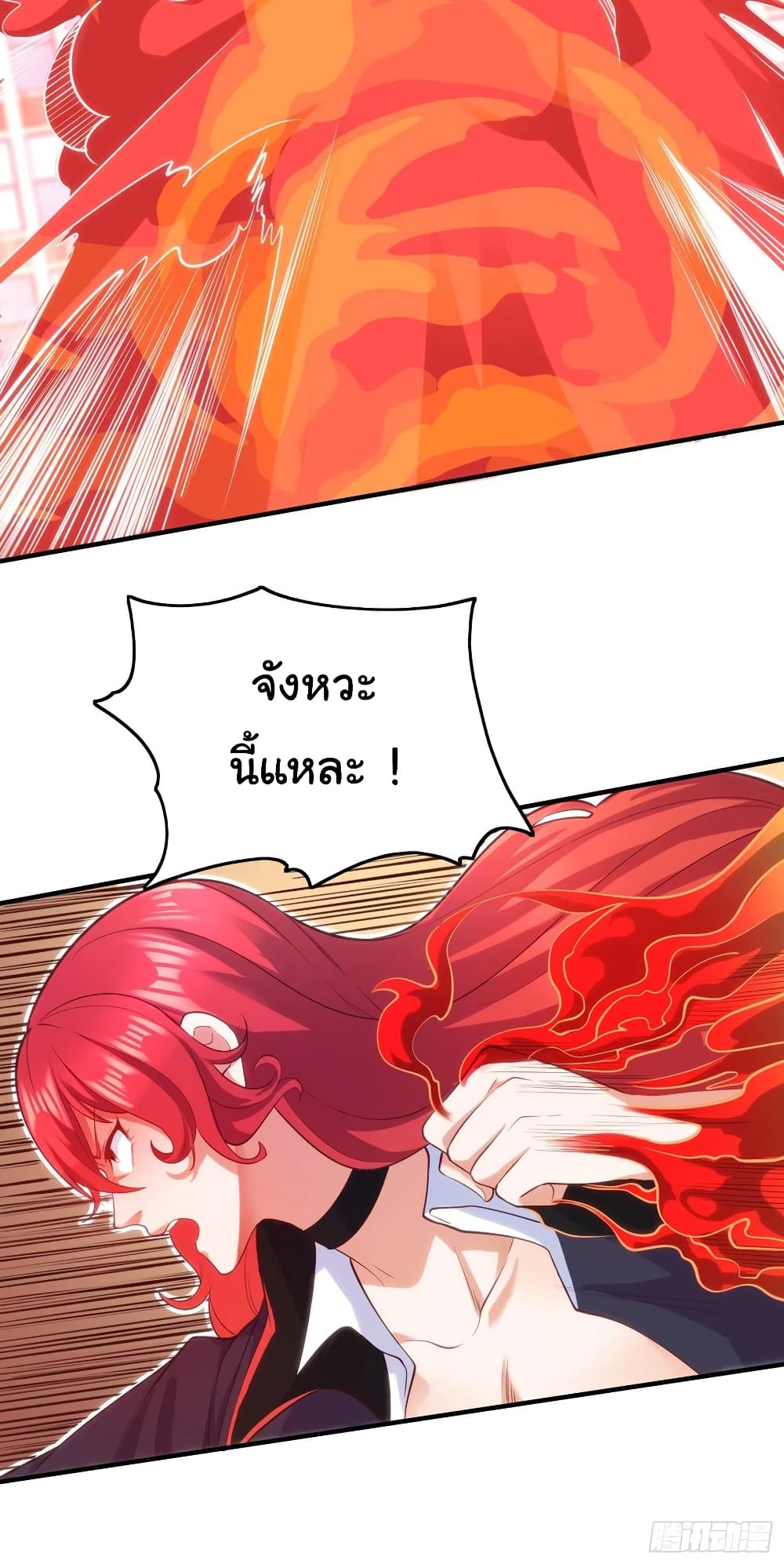 Awakening SSS-Rank Skill After A Kiss page 6