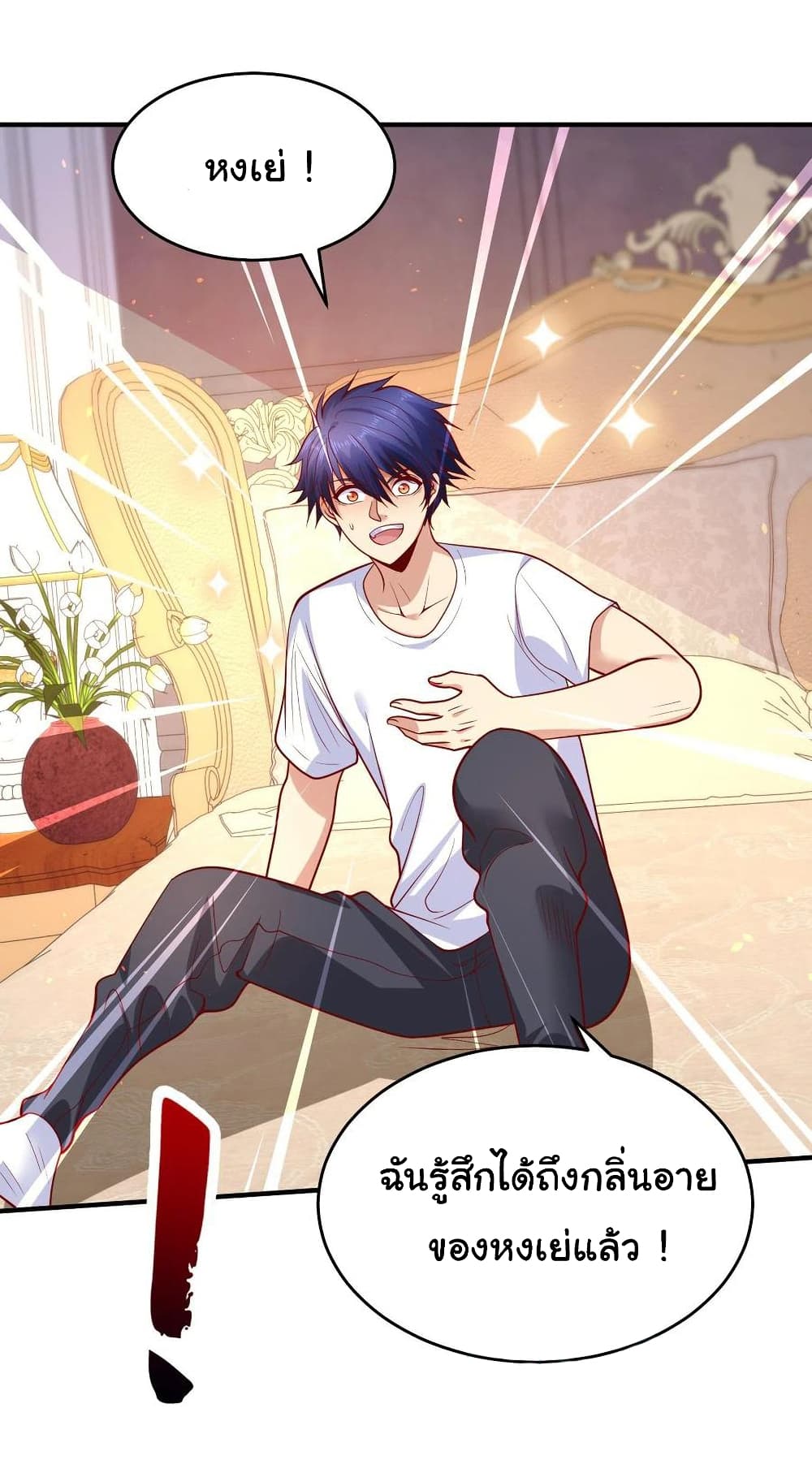 Awakening SSS-Rank Skill After A Kiss page 7