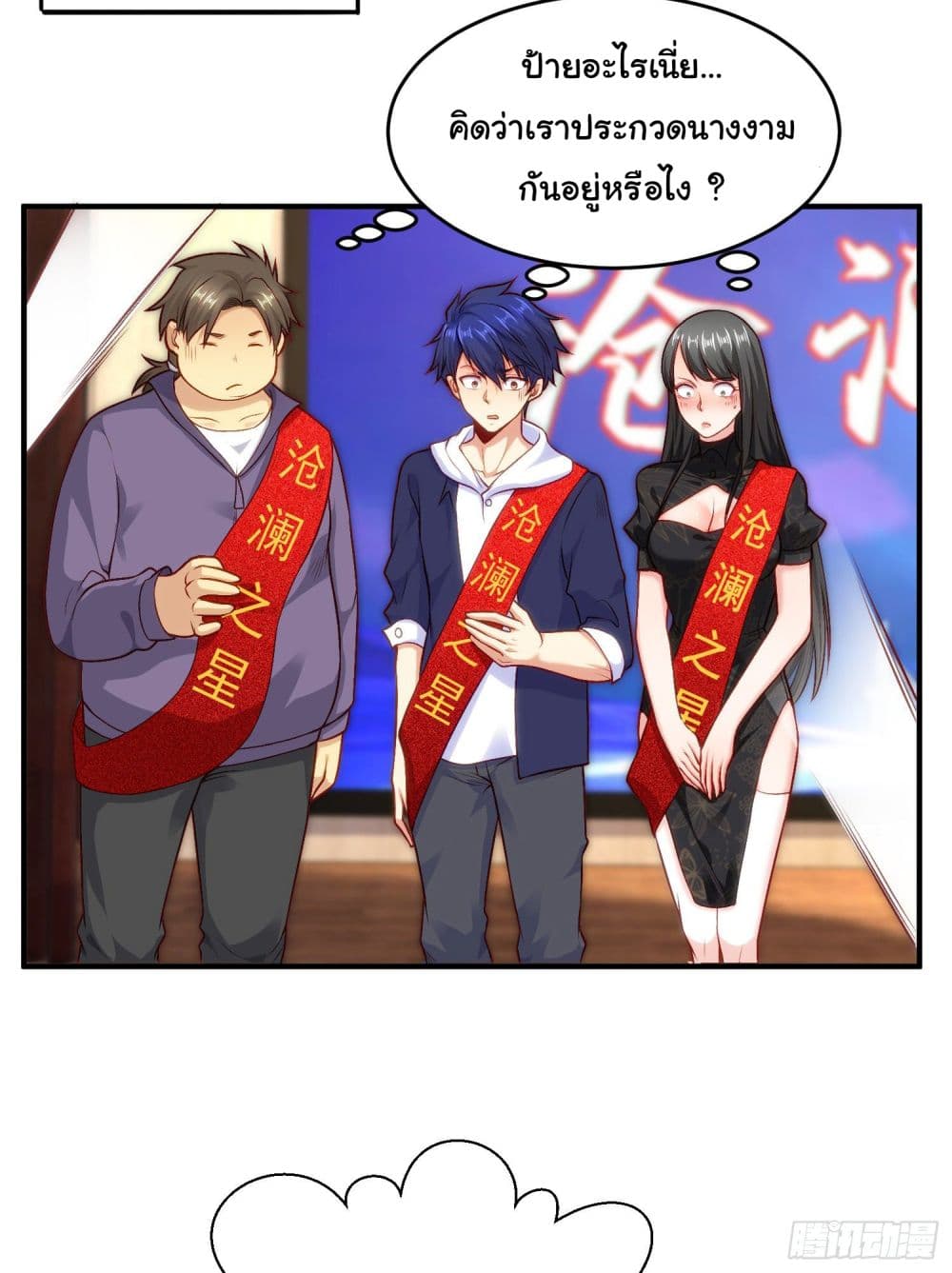 Awakening SSS-Rank Skill After A Kiss page 10