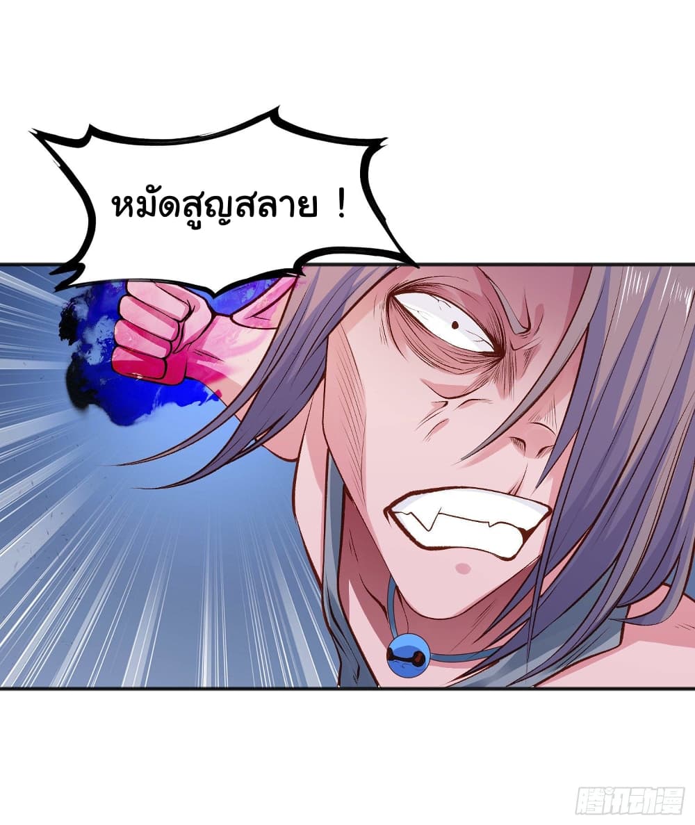 Awakening SSS-Rank Skill After A Kiss page 7