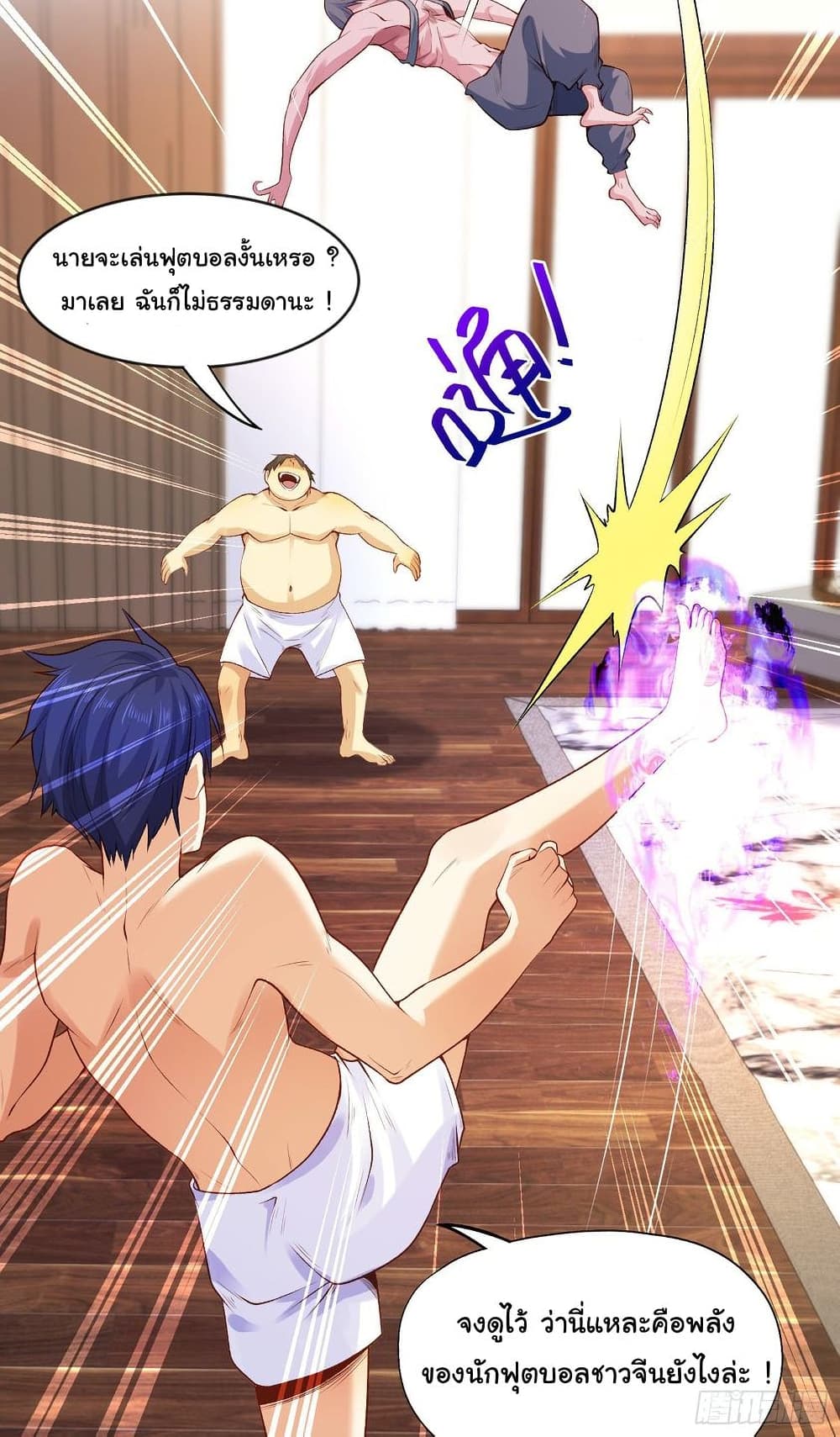 Awakening SSS-Rank Skill After A Kiss page 10