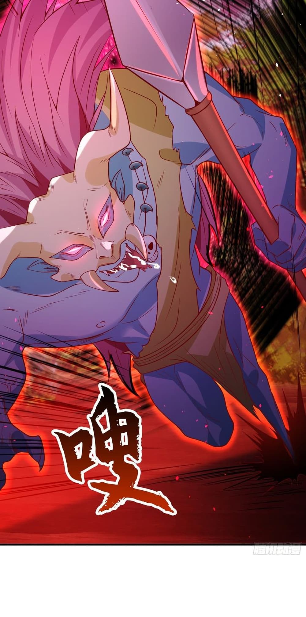 Awakening SSS-Rank Skill After A Kiss page 4